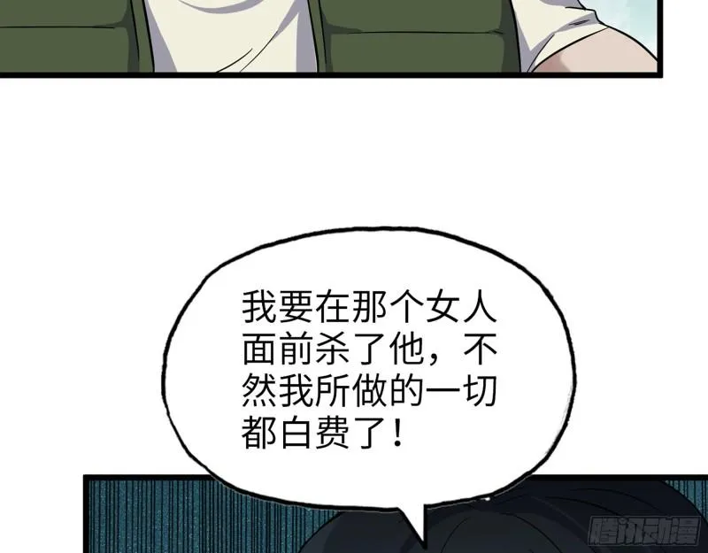 524- 可怕的事 第31页