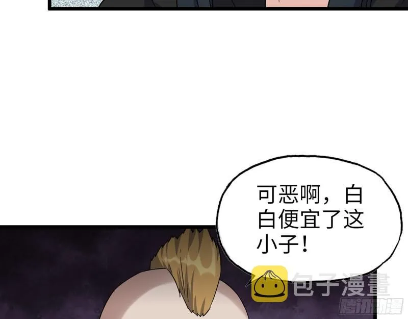 524- 可怕的事 第33页
