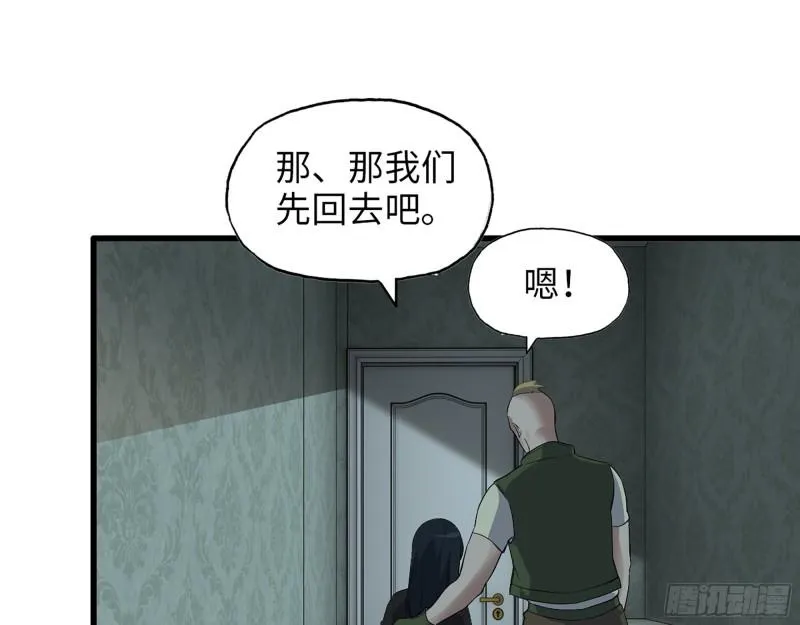 524- 可怕的事 第35页