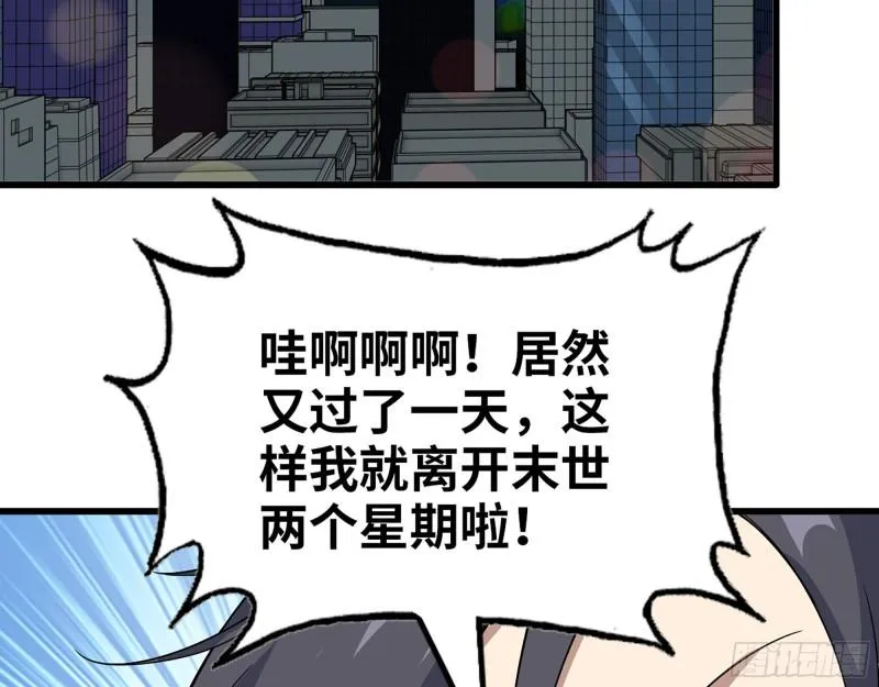 524- 可怕的事 第40页