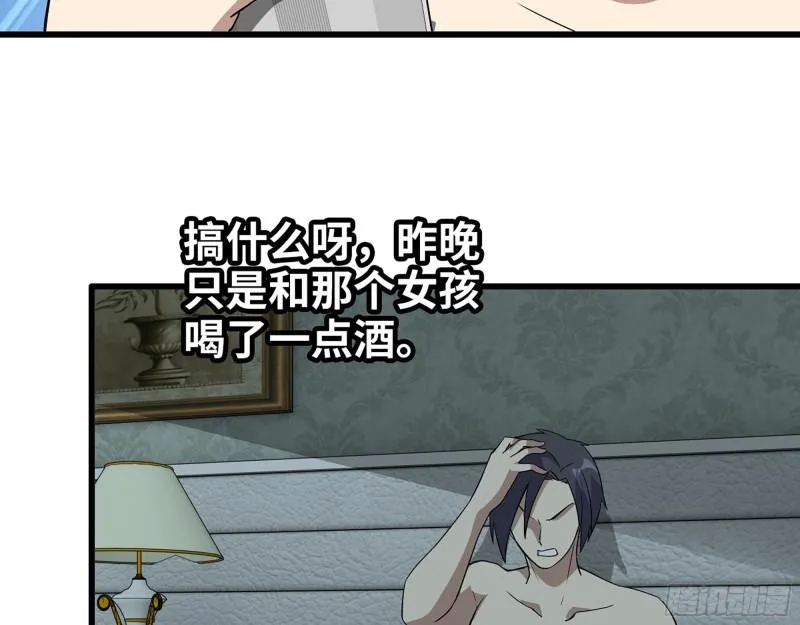 524- 可怕的事 第42页
