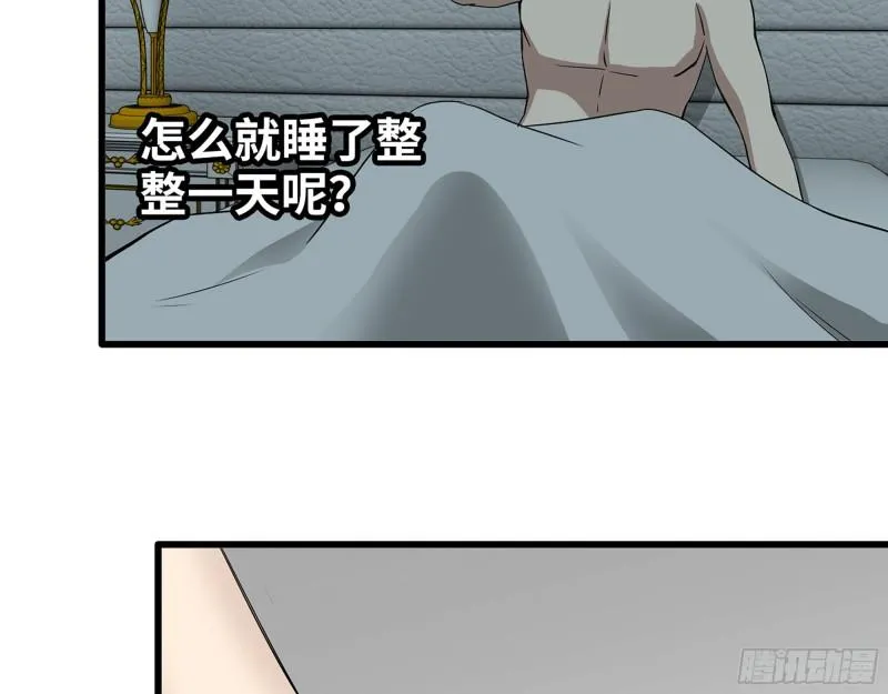 524- 可怕的事 第43页