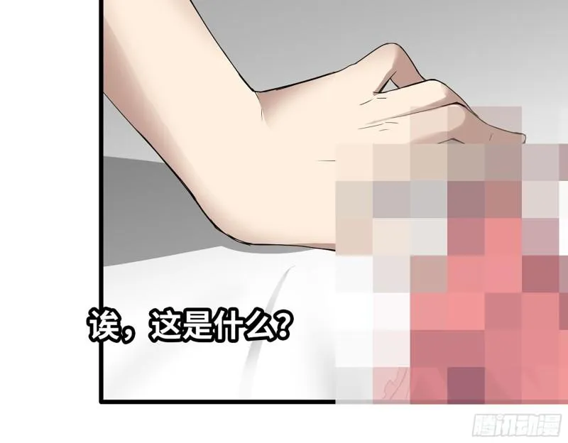 524- 可怕的事 第44页