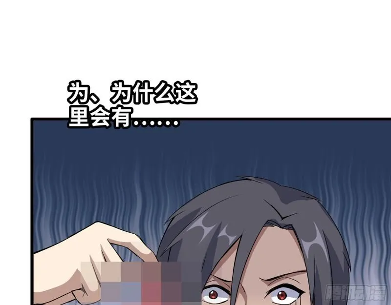 524- 可怕的事 第45页