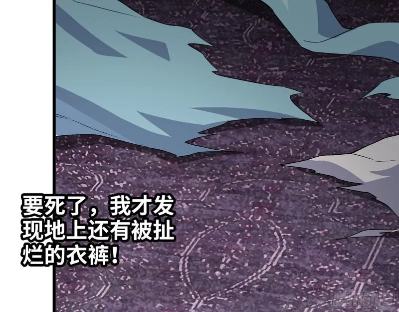 524- 可怕的事 第47页