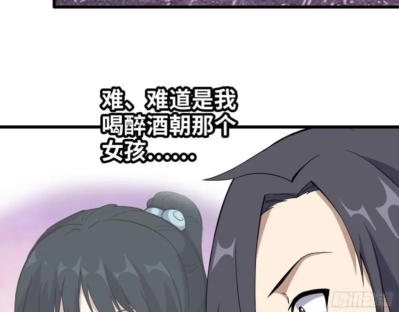 524- 可怕的事 第48页