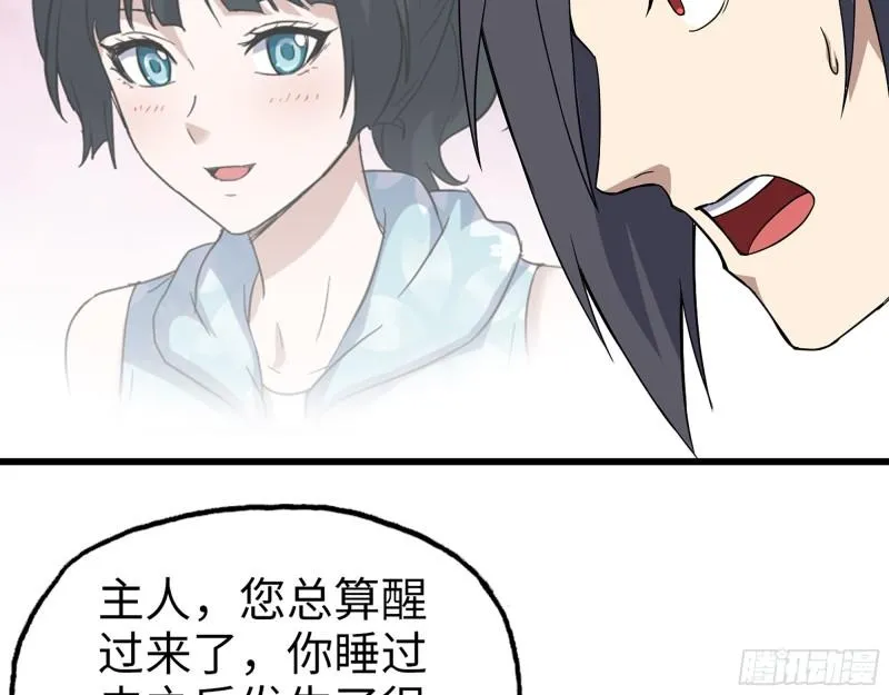 524- 可怕的事 第49页