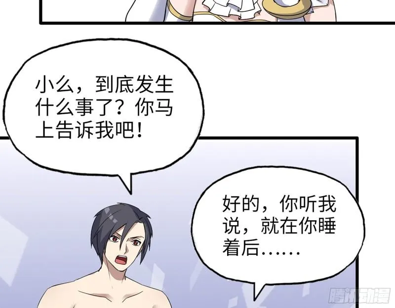 524- 可怕的事 第51页