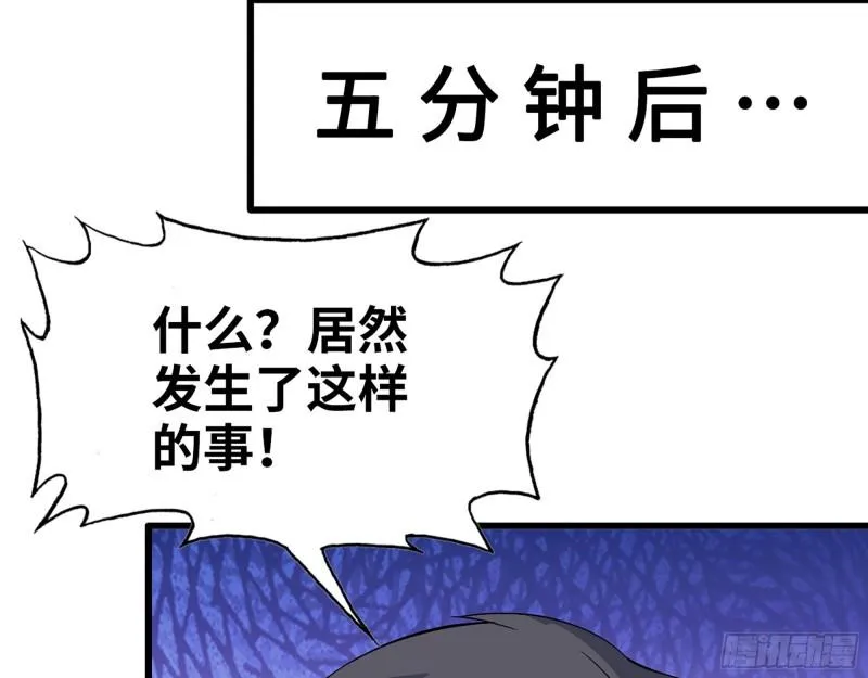 524- 可怕的事 第53页