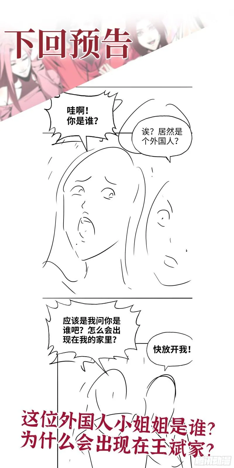 524- 可怕的事 第55页