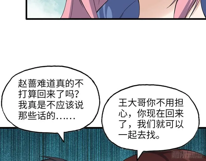 526- [净土]计划 第5页