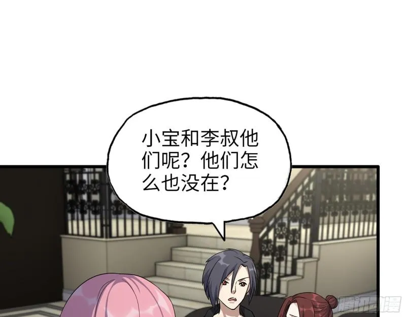 526- [净土]计划 第7页