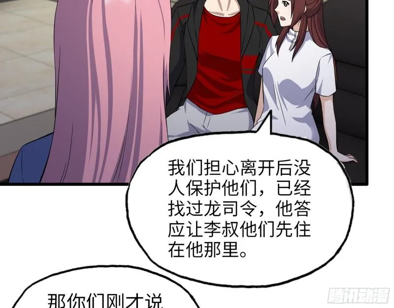 526- [净土]计划 第8页