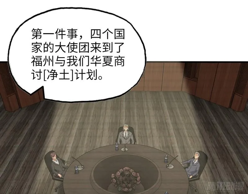 526- [净土]计划 第12页