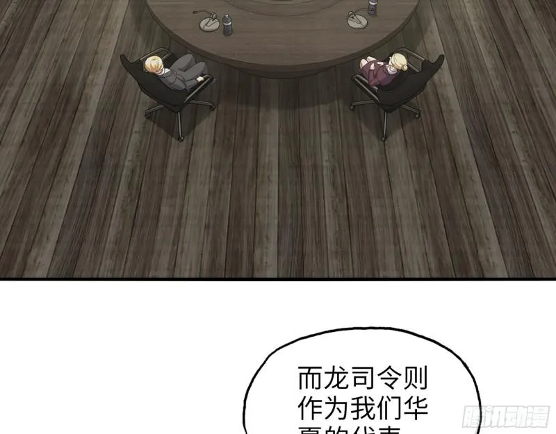 526- [净土]计划 第13页
