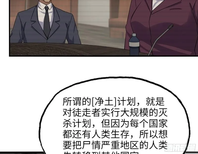 526- [净土]计划 第18页