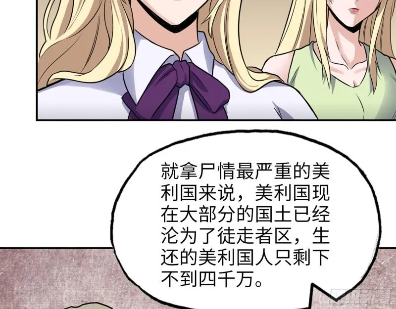 526- [净土]计划 第23页