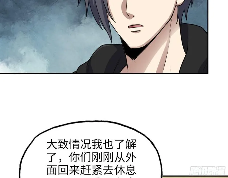 526- [净土]计划 第36页