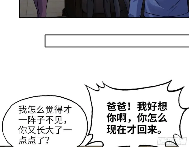 526- [净土]计划 第38页