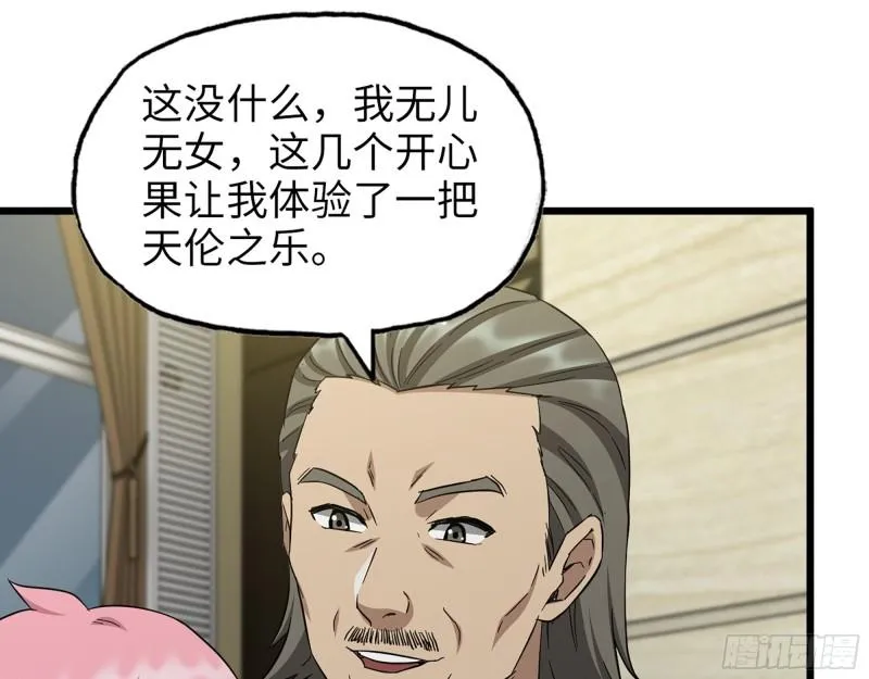 526- [净土]计划 第42页