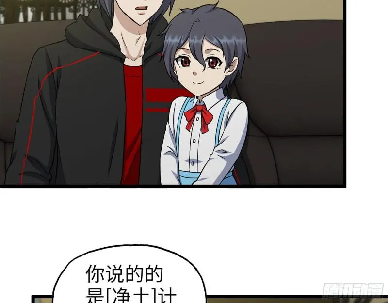 526- [净土]计划 第44页