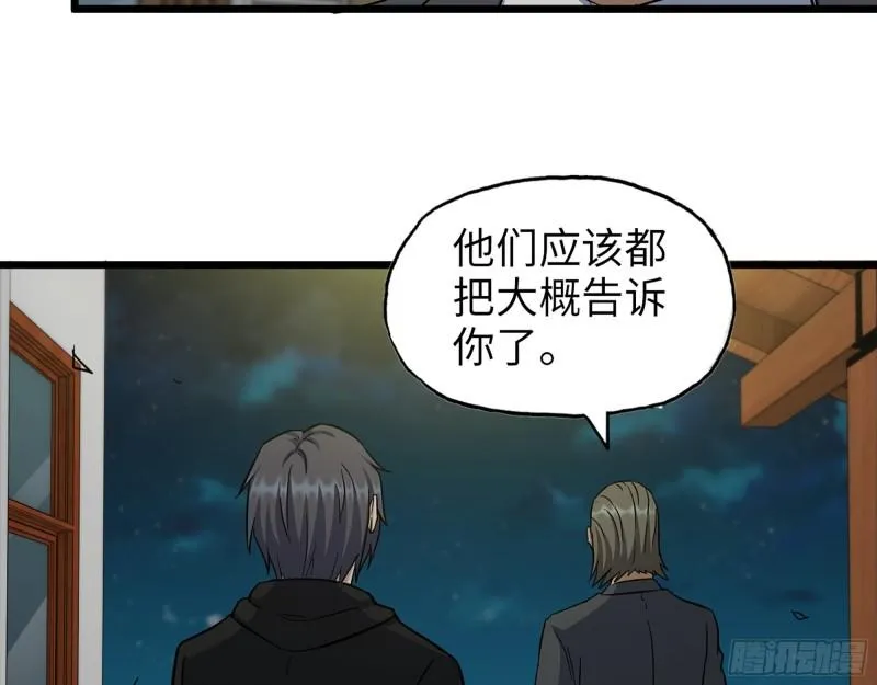 526- [净土]计划 第46页