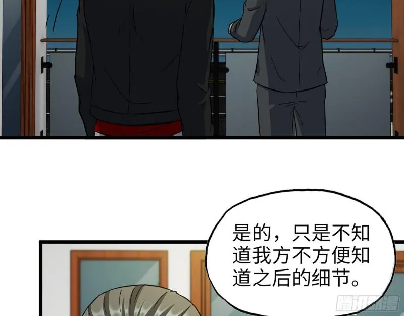 526- [净土]计划 第47页
