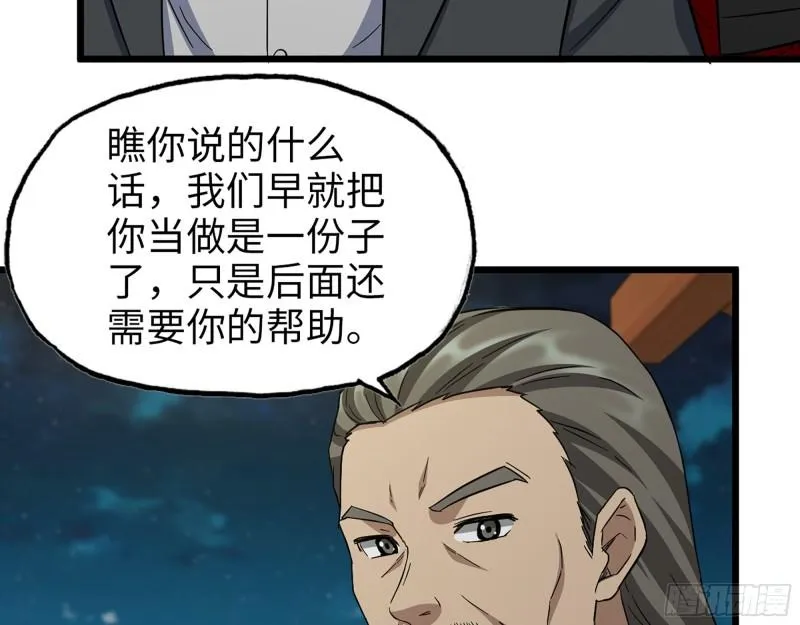 526- [净土]计划 第49页
