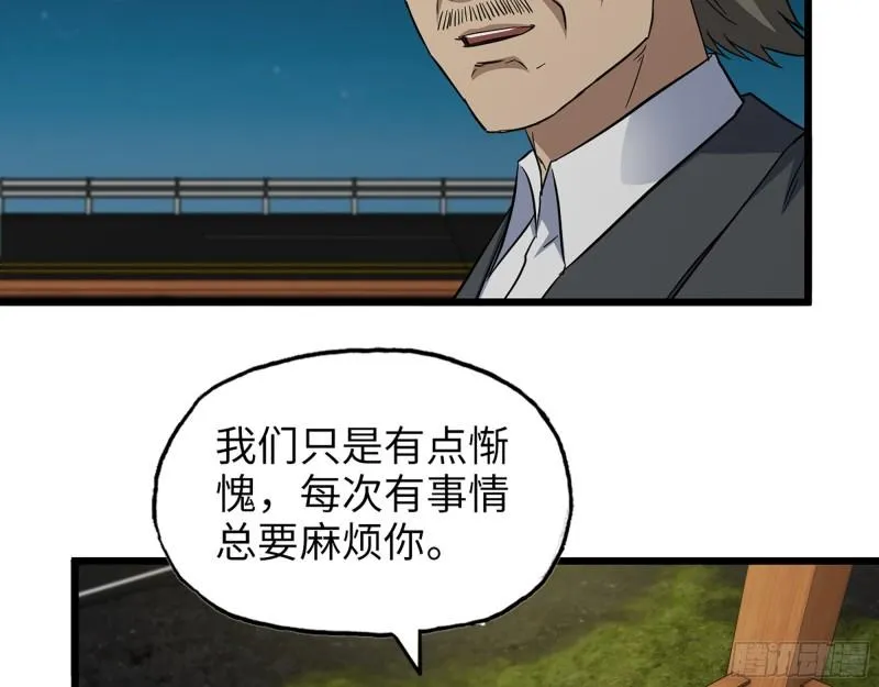 526- [净土]计划 第50页