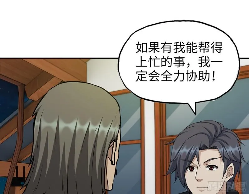 526- [净土]计划 第52页