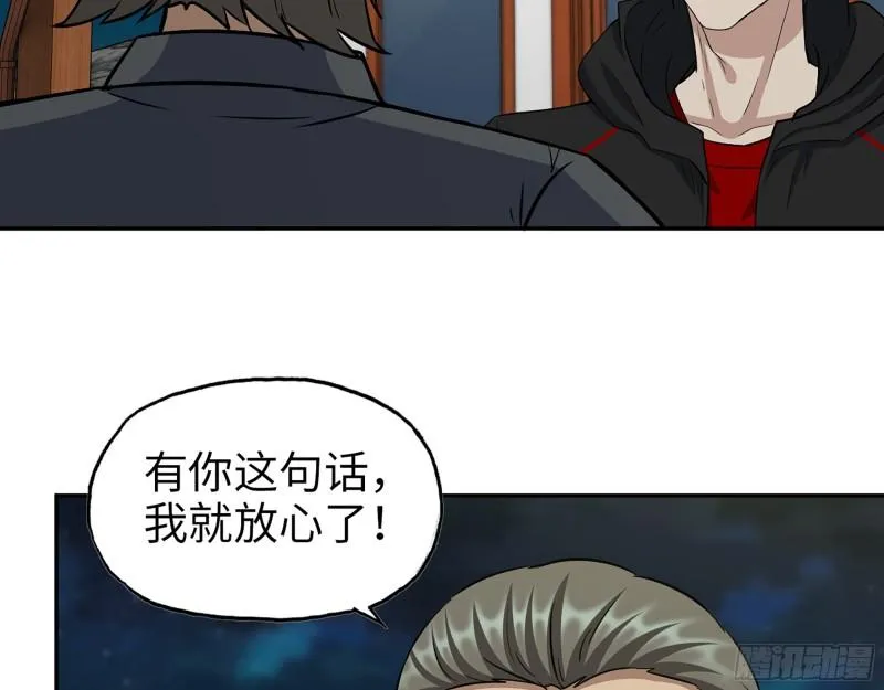 526- [净土]计划 第53页