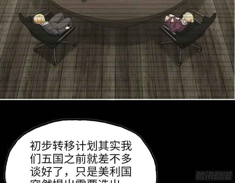 526- [净土]计划 第56页