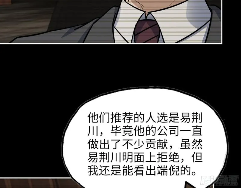 526- [净土]计划 第58页