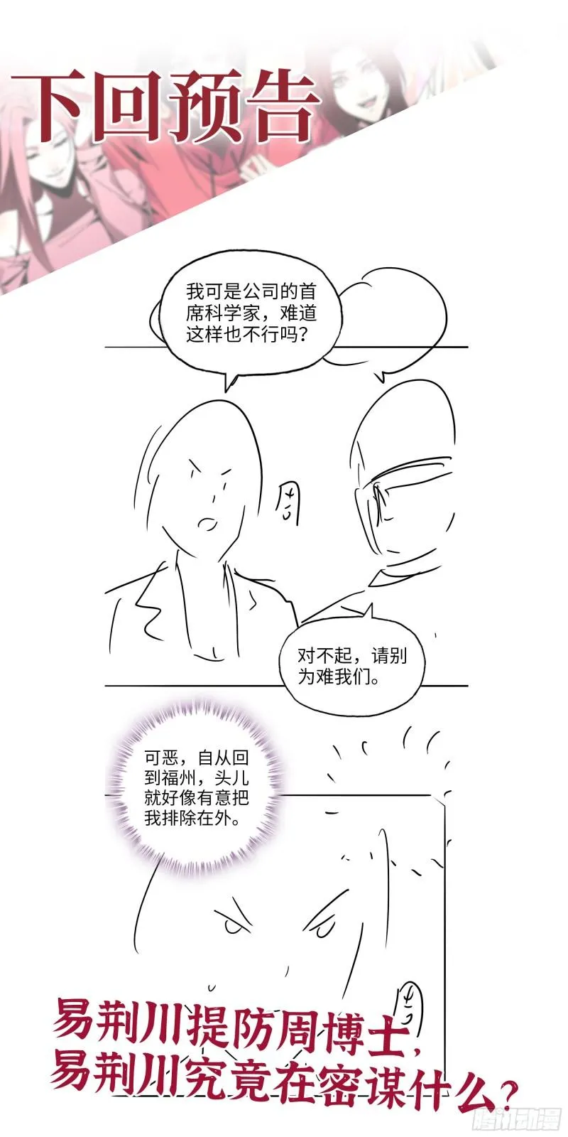 526- [净土]计划 第62页