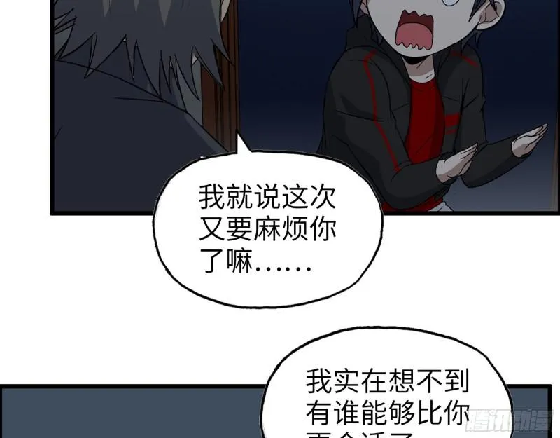 527- 尸兵 第3页