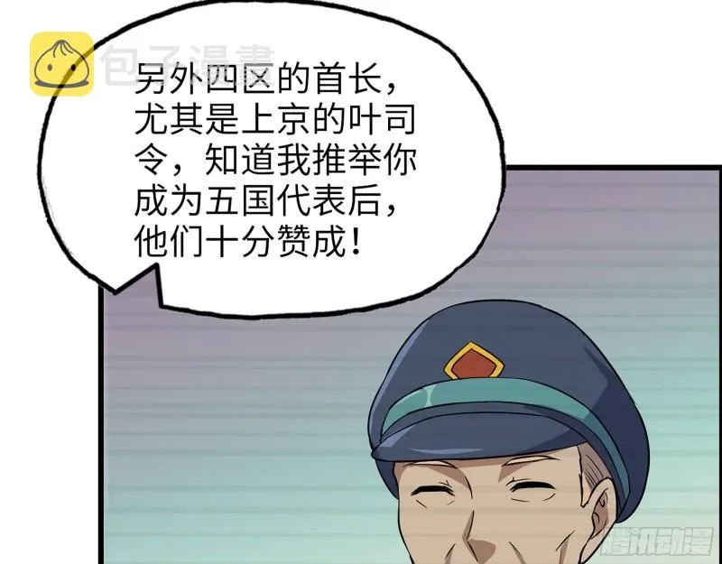 527- 尸兵 第5页