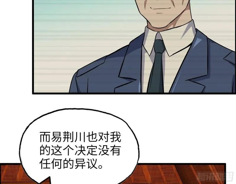 527- 尸兵 第6页