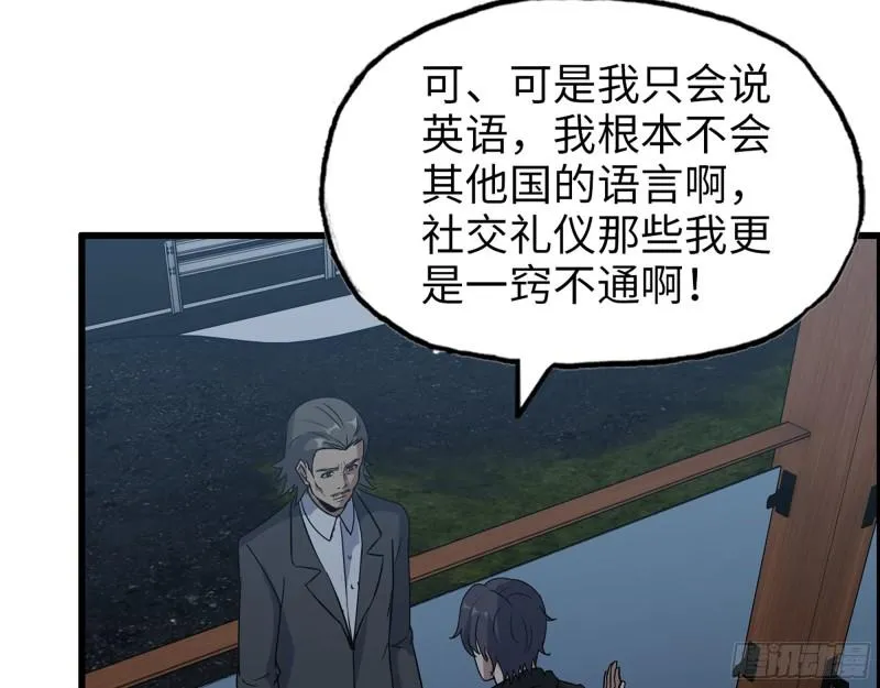527- 尸兵 第8页
