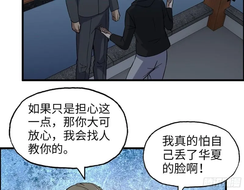 527- 尸兵 第9页