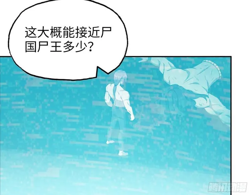 527- 尸兵 第45页