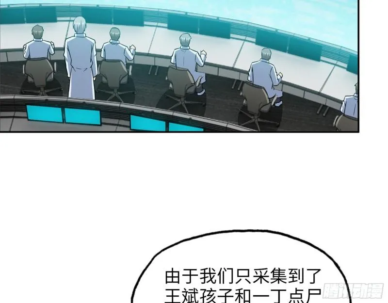 527- 尸兵 第46页