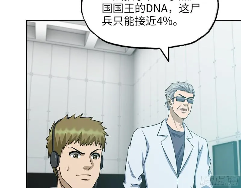 527- 尸兵 第47页
