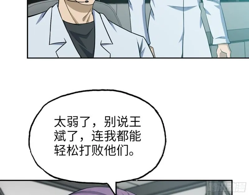 527- 尸兵 第48页