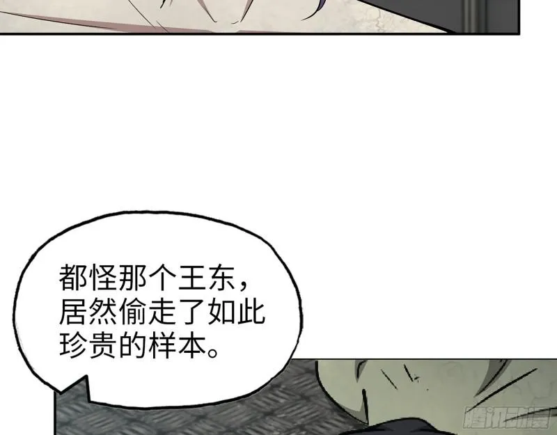 527- 尸兵 第50页