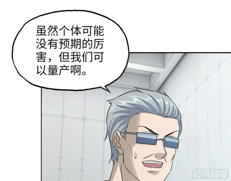 527- 尸兵 第52页