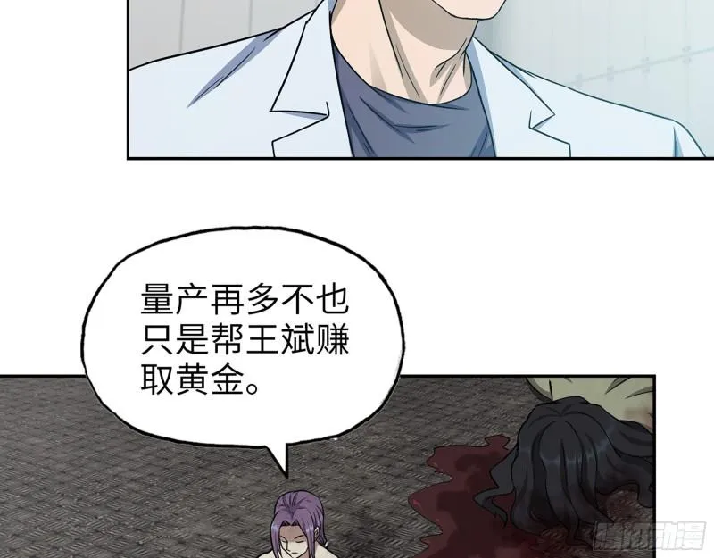 527- 尸兵 第53页