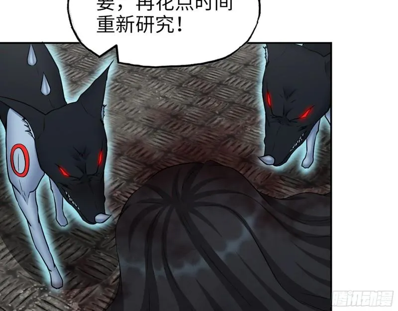 527- 尸兵 第55页