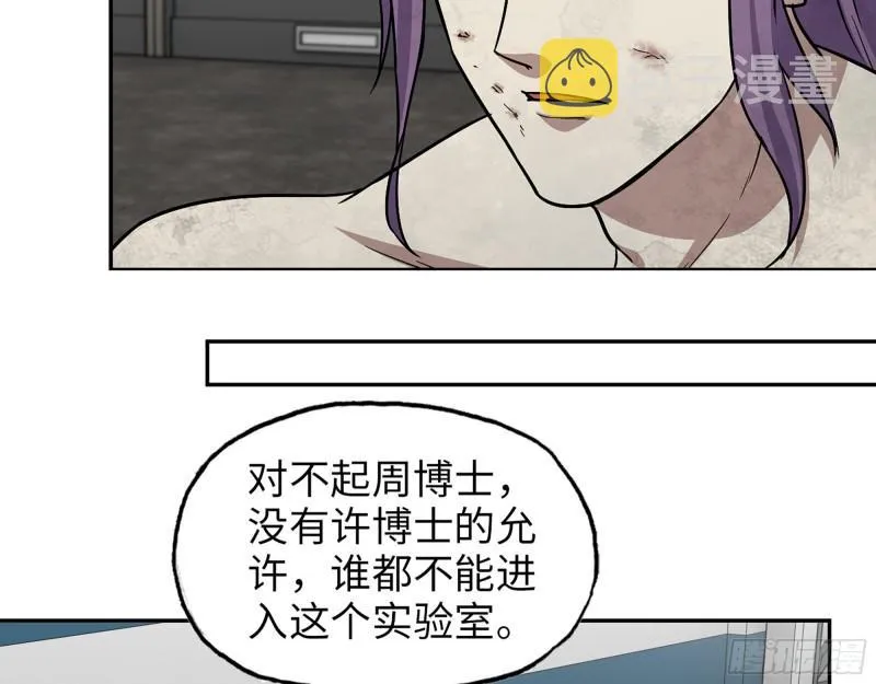 527- 尸兵 第57页