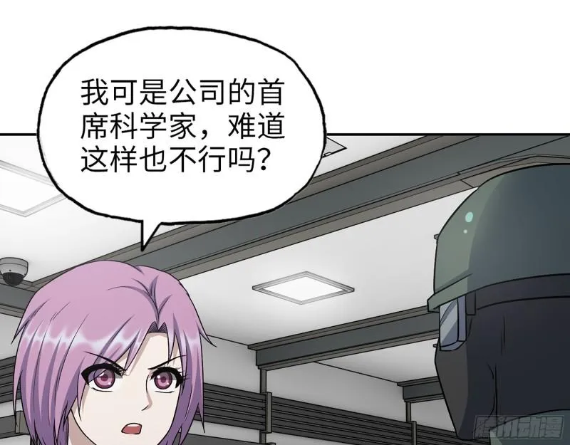 527- 尸兵 第59页