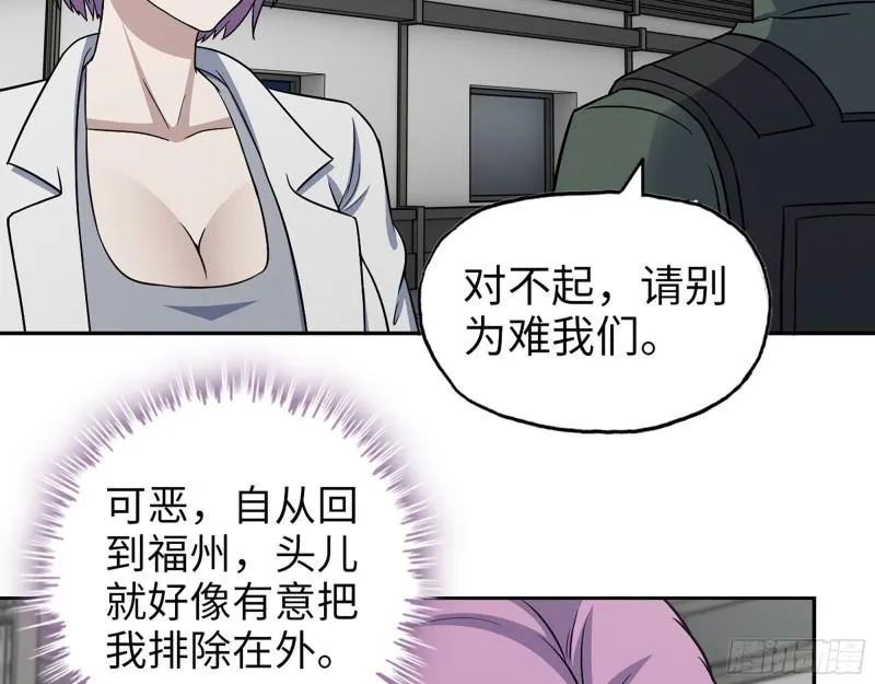 527- 尸兵 第60页